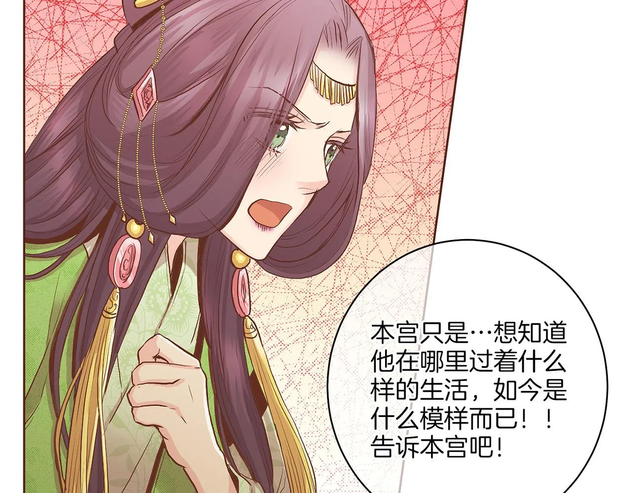 第124话 讨价高手 第66页