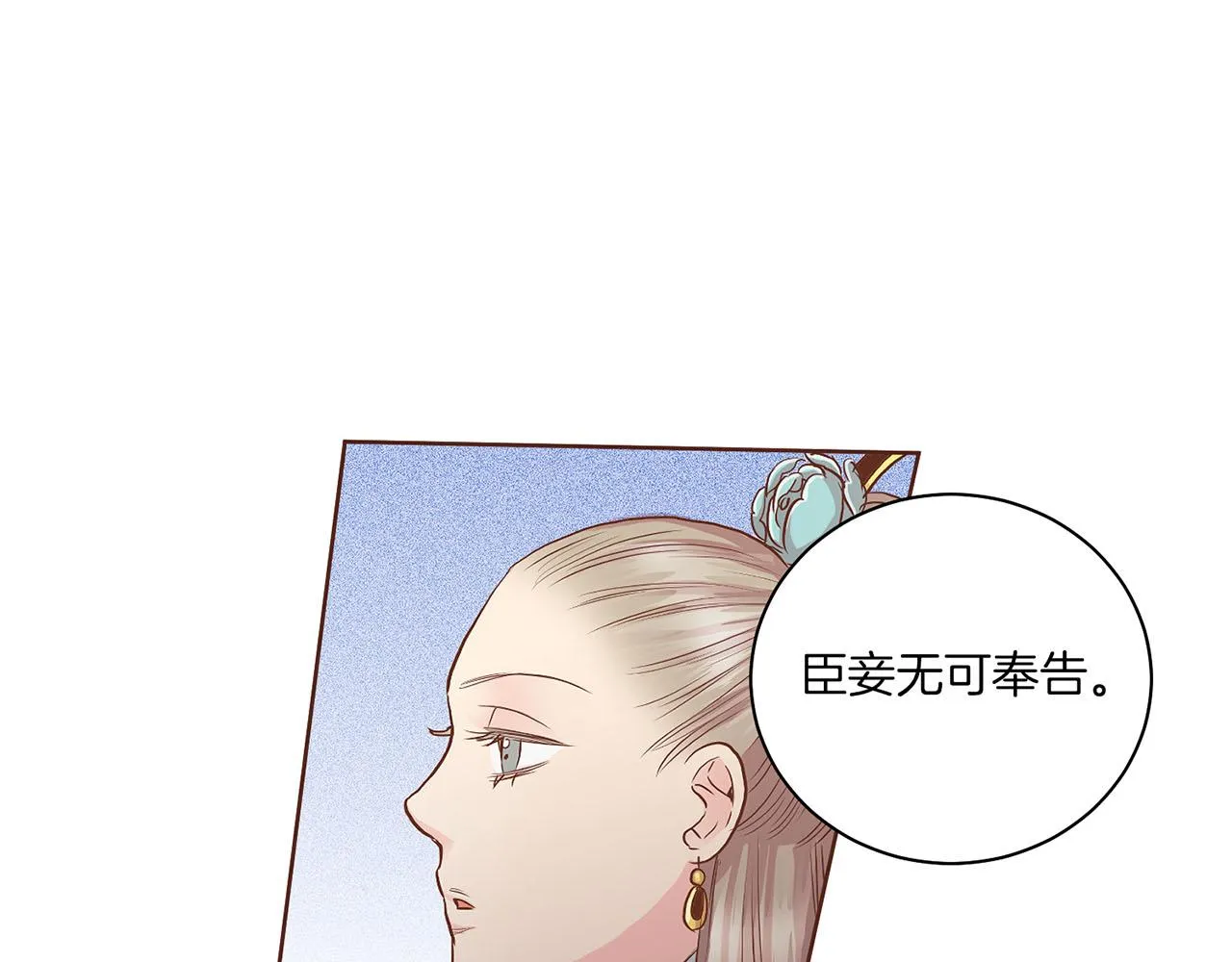 第124话 讨价高手 第68页
