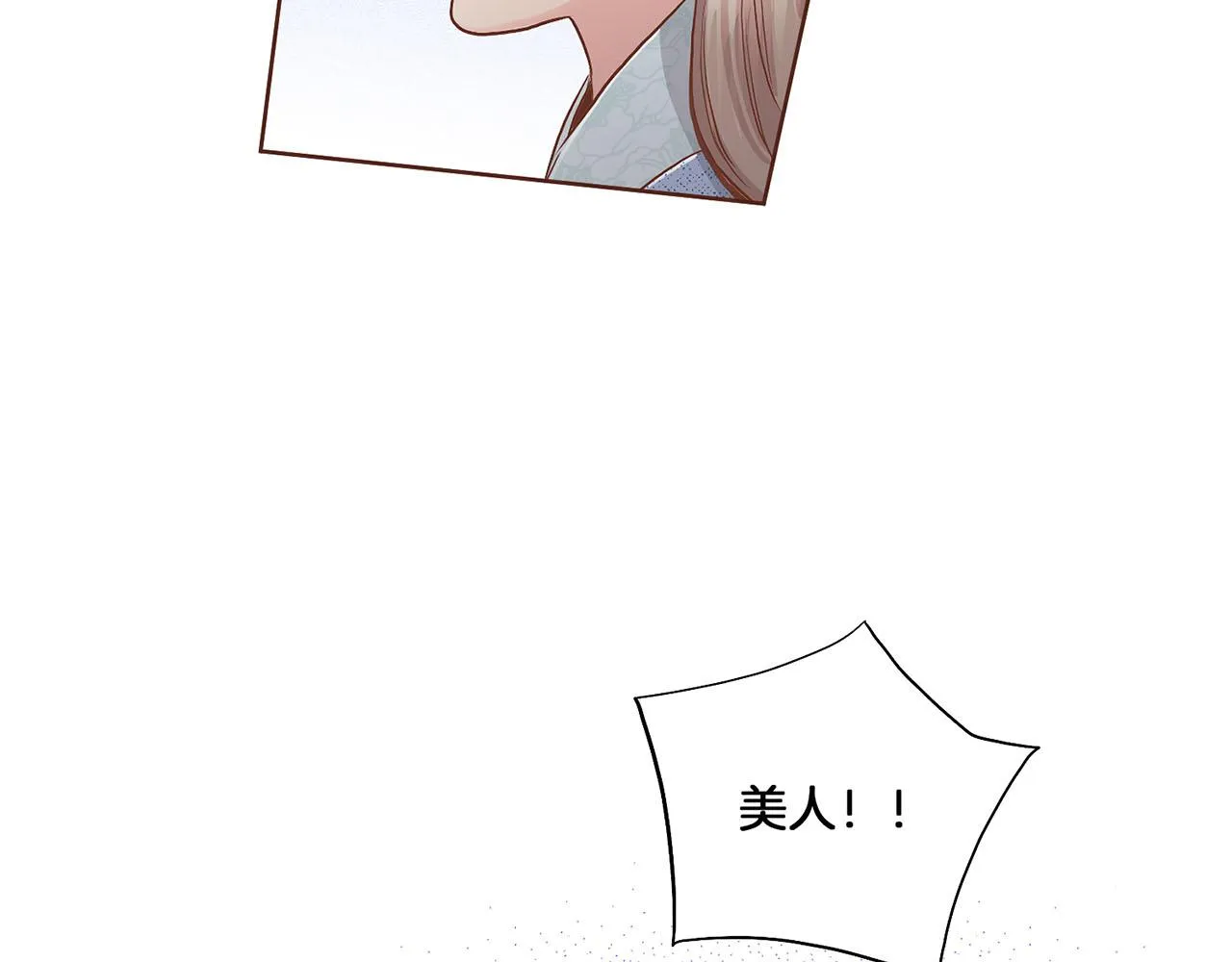 第124话 讨价高手 第69页