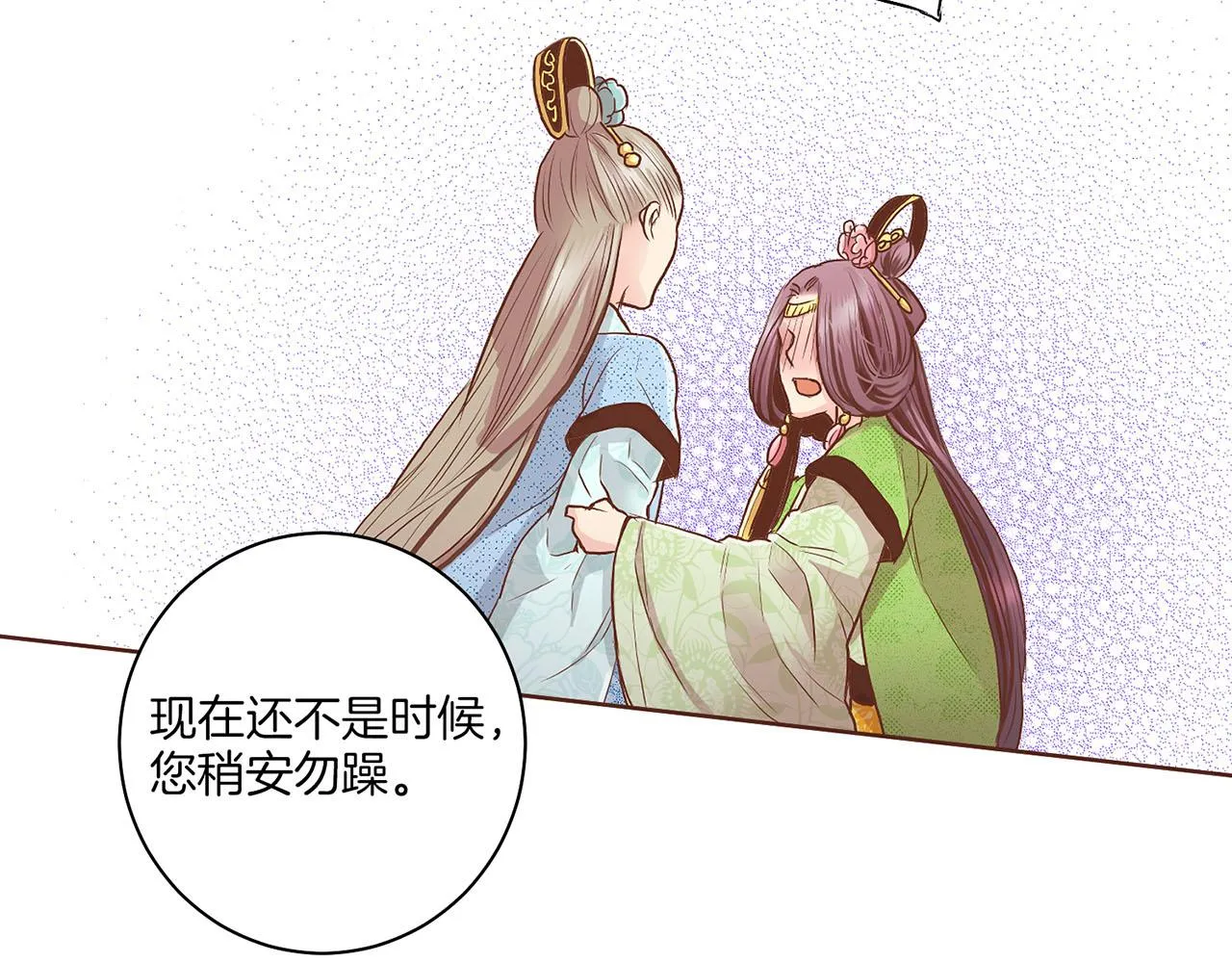 第124话 讨价高手 第70页
