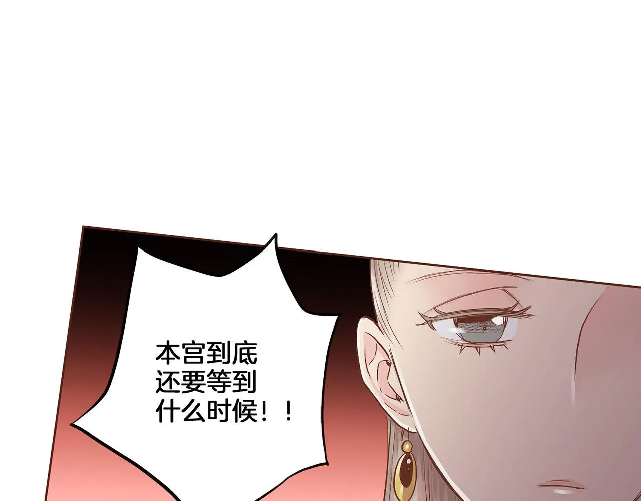 第124话 讨价高手 第71页
