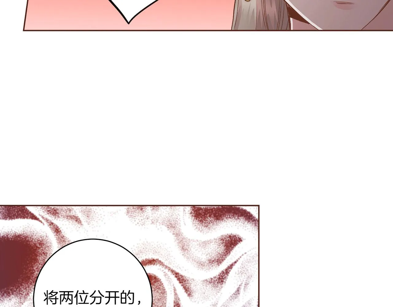 第124话 讨价高手 第72页