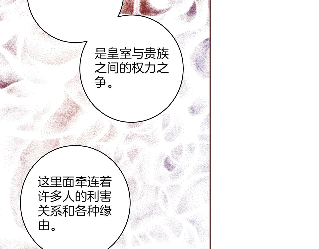 第124话 讨价高手 第73页