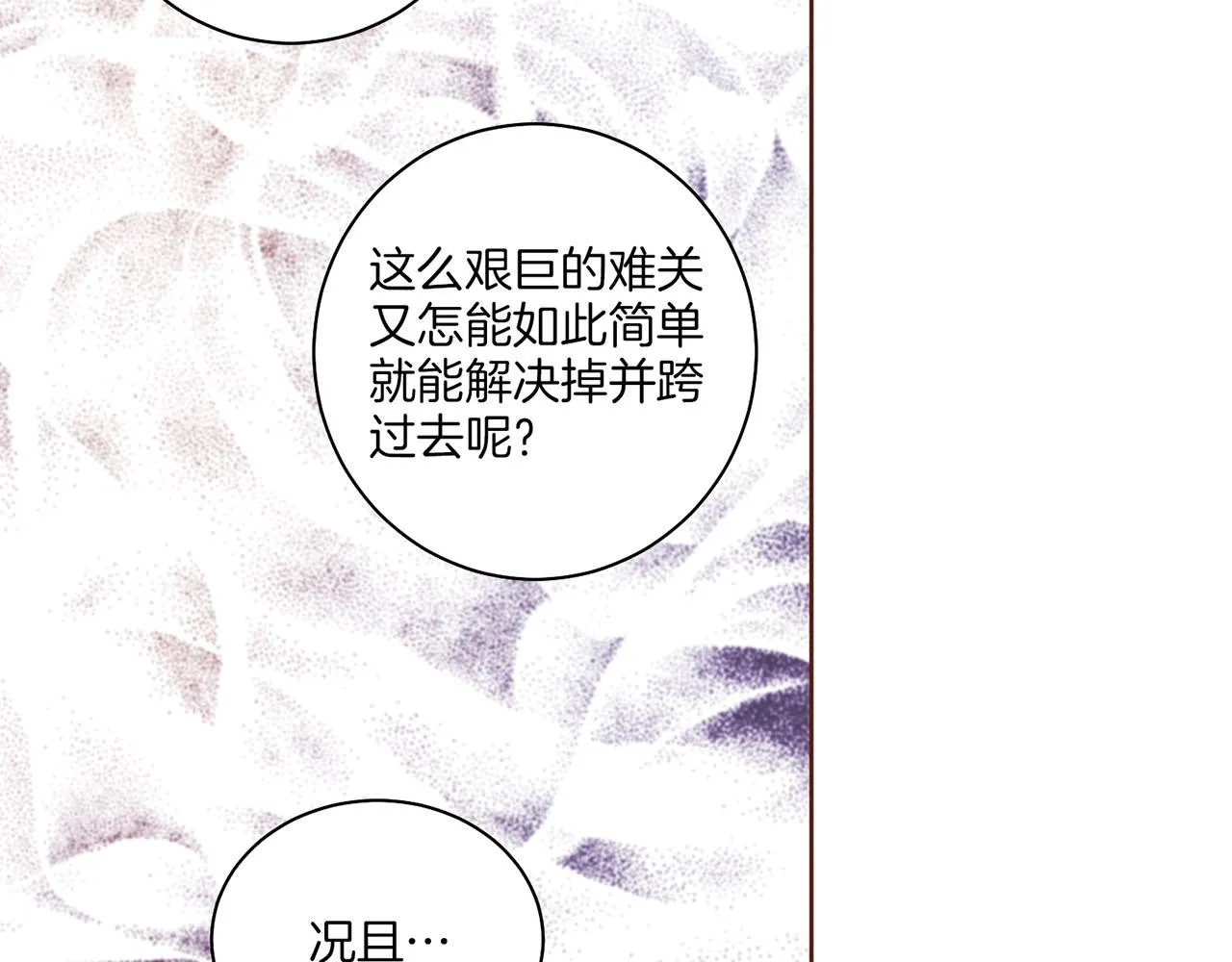 第124话 讨价高手 第74页