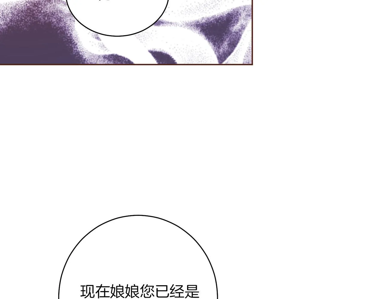 第124话 讨价高手 第75页