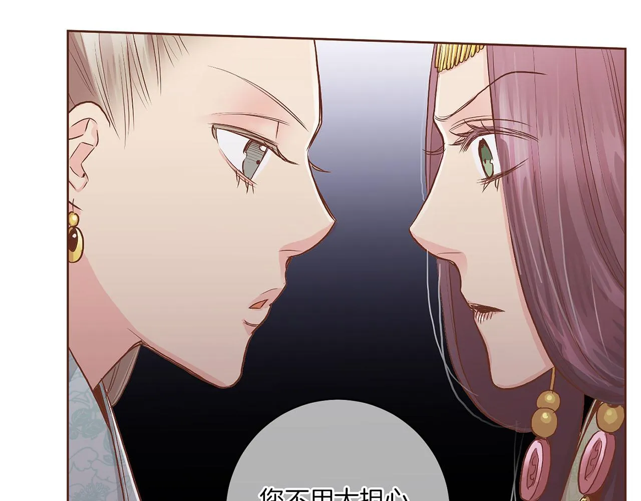 第124话 讨价高手 第79页