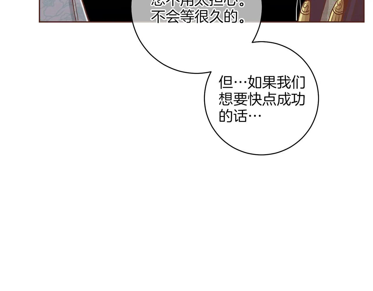 第124话 讨价高手 第80页