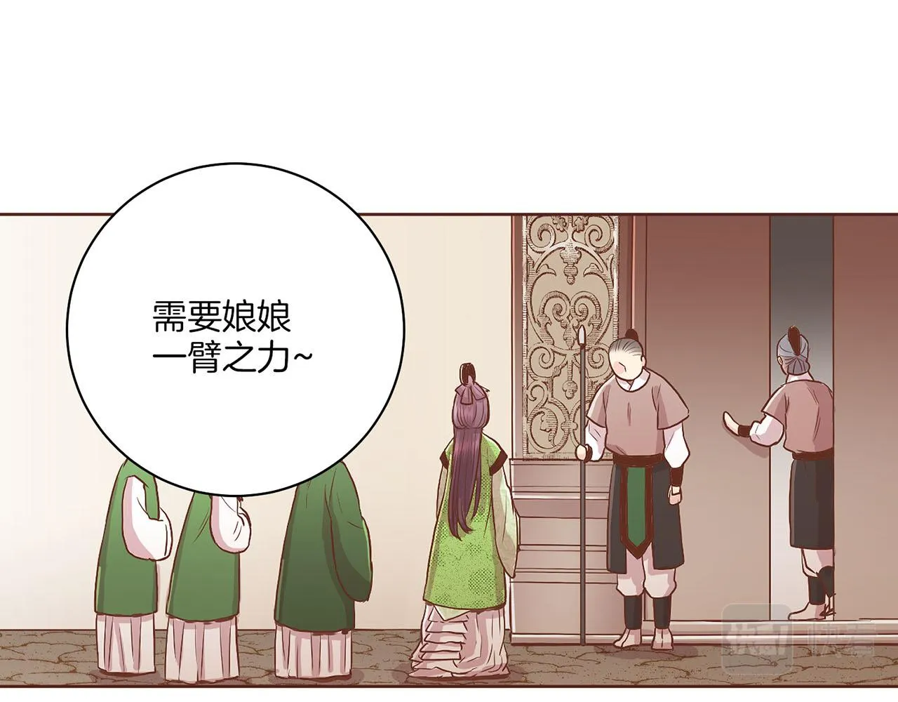 第124话 讨价高手 第81页
