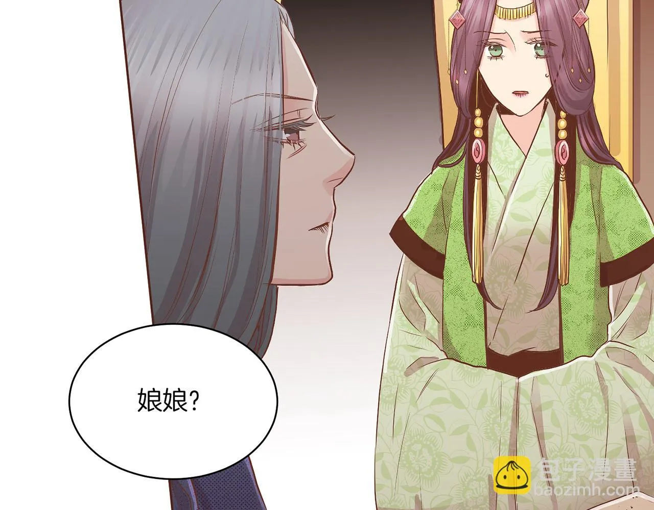 第124话 讨价高手 第87页