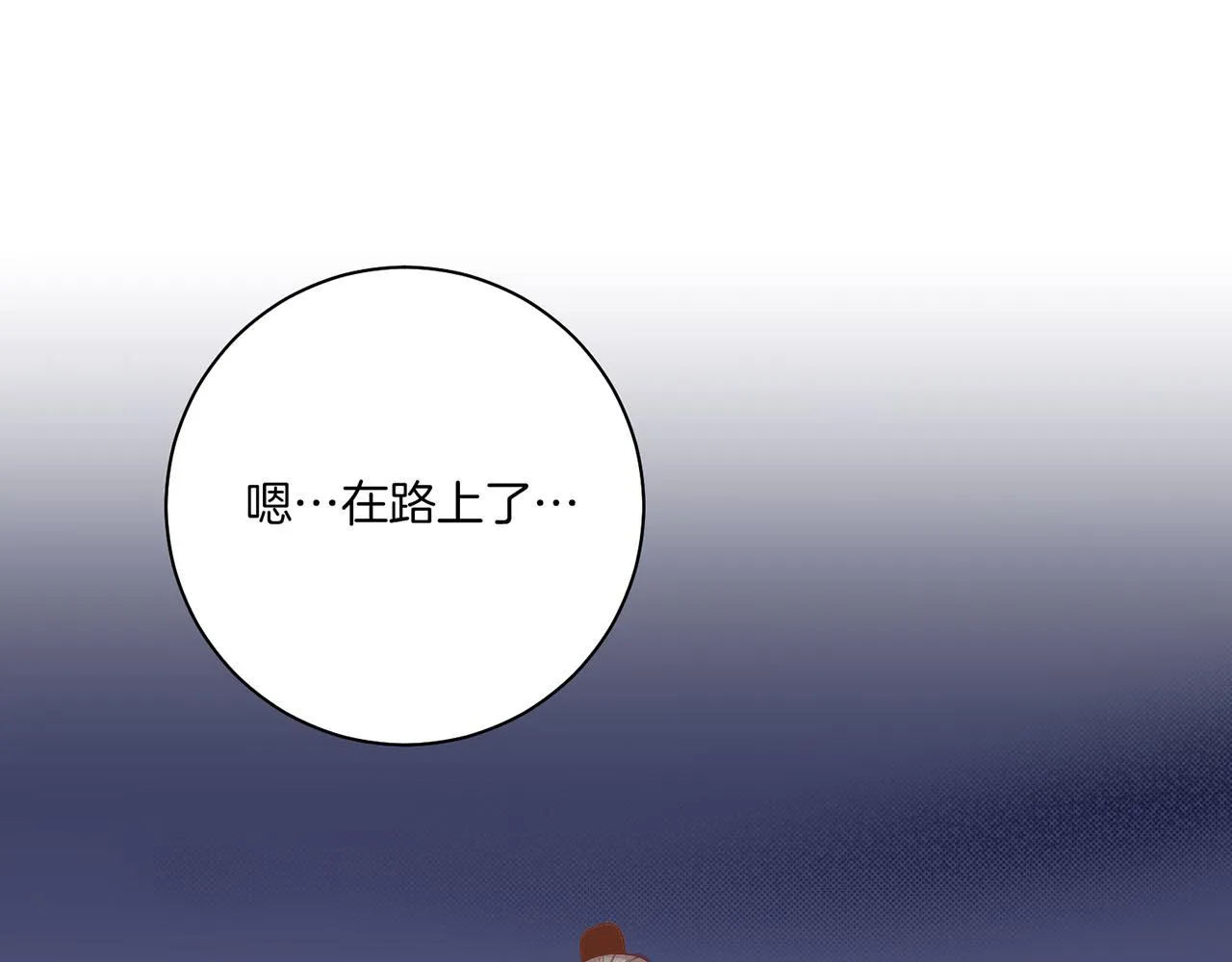 第124话 讨价高手 第89页