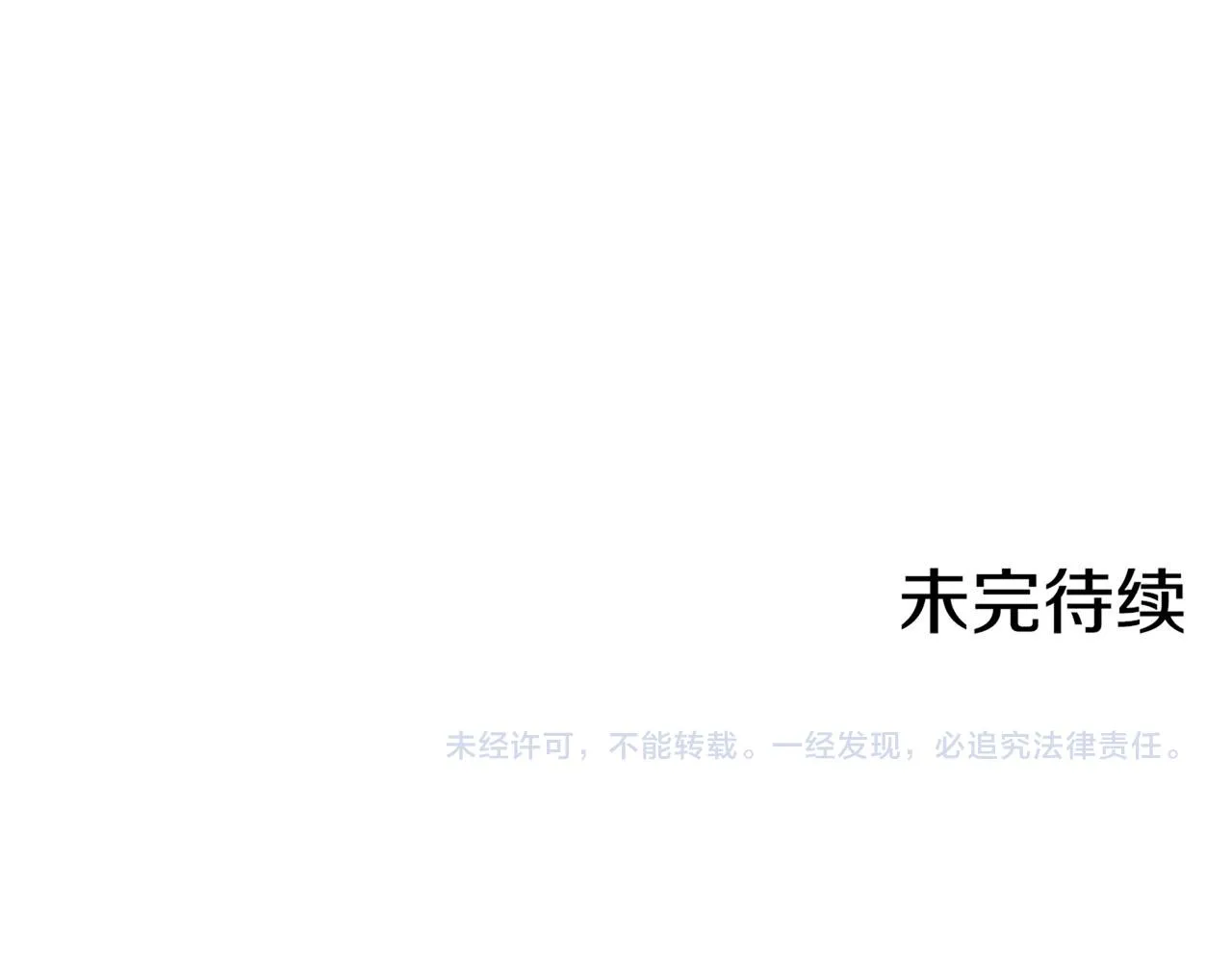 第124话 讨价高手 第92页
