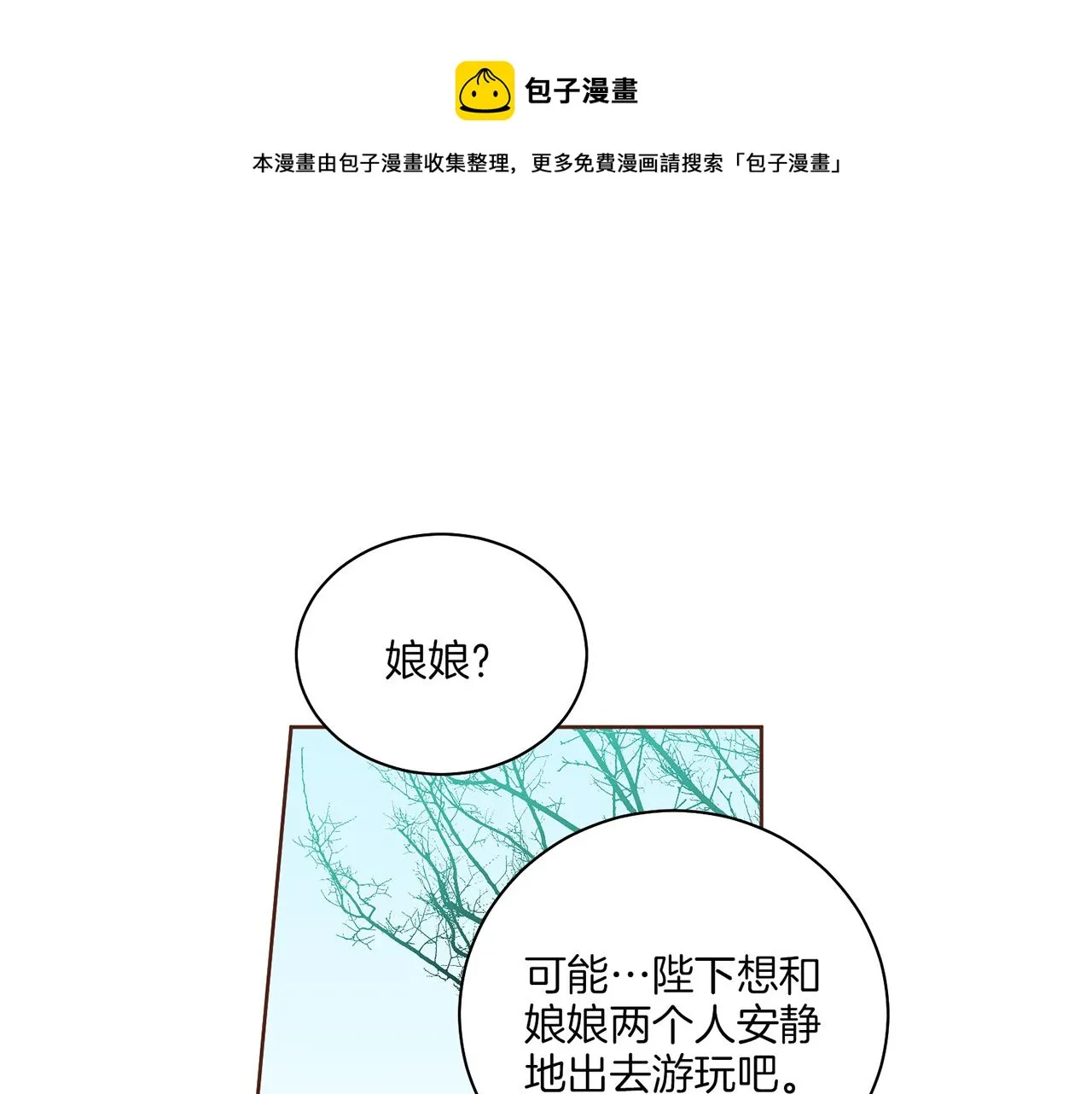 第123话 一开始就不应该期待 第1页