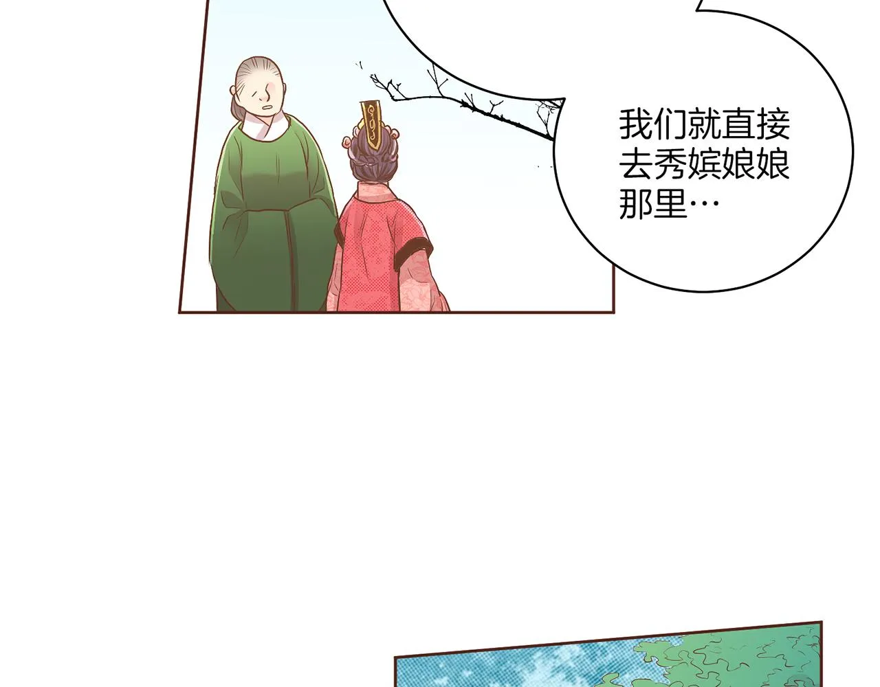 第123话 一开始就不应该期待 第2页