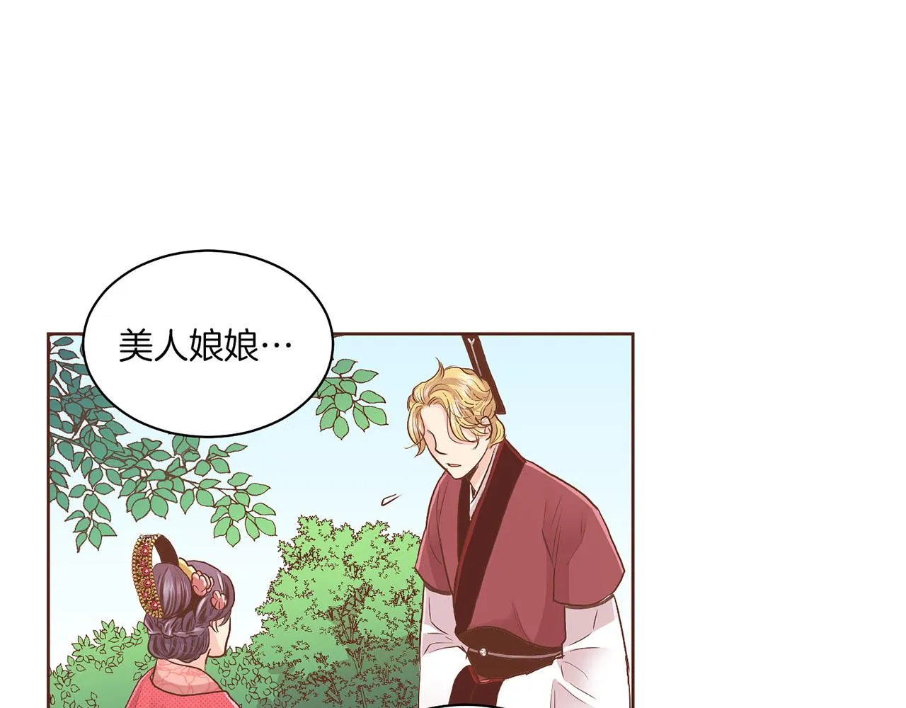 第123话 一开始就不应该期待 第16页