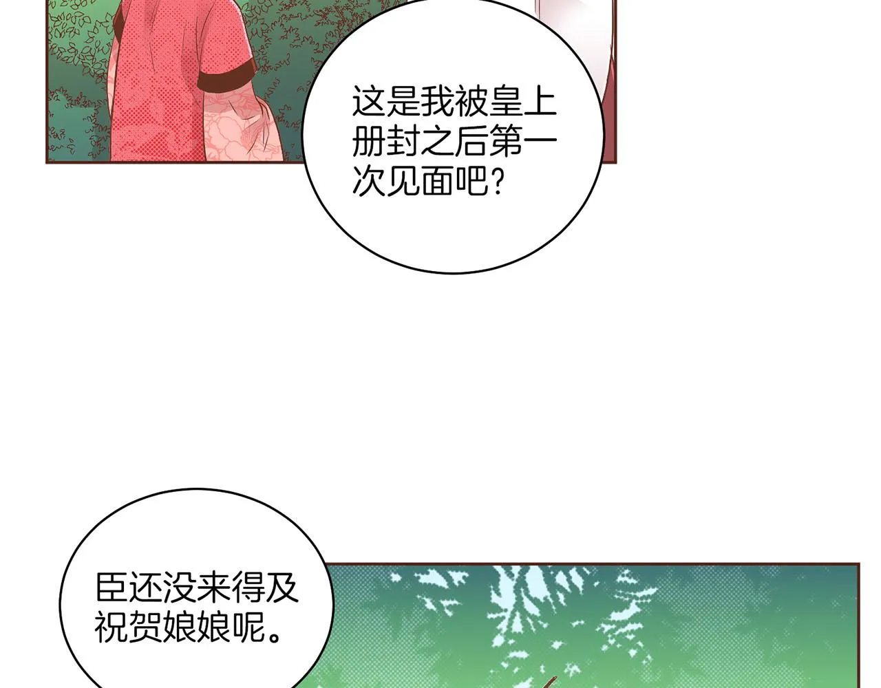 第123话 一开始就不应该期待 第17页