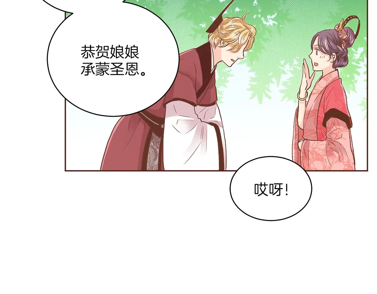 第123话 一开始就不应该期待 第18页