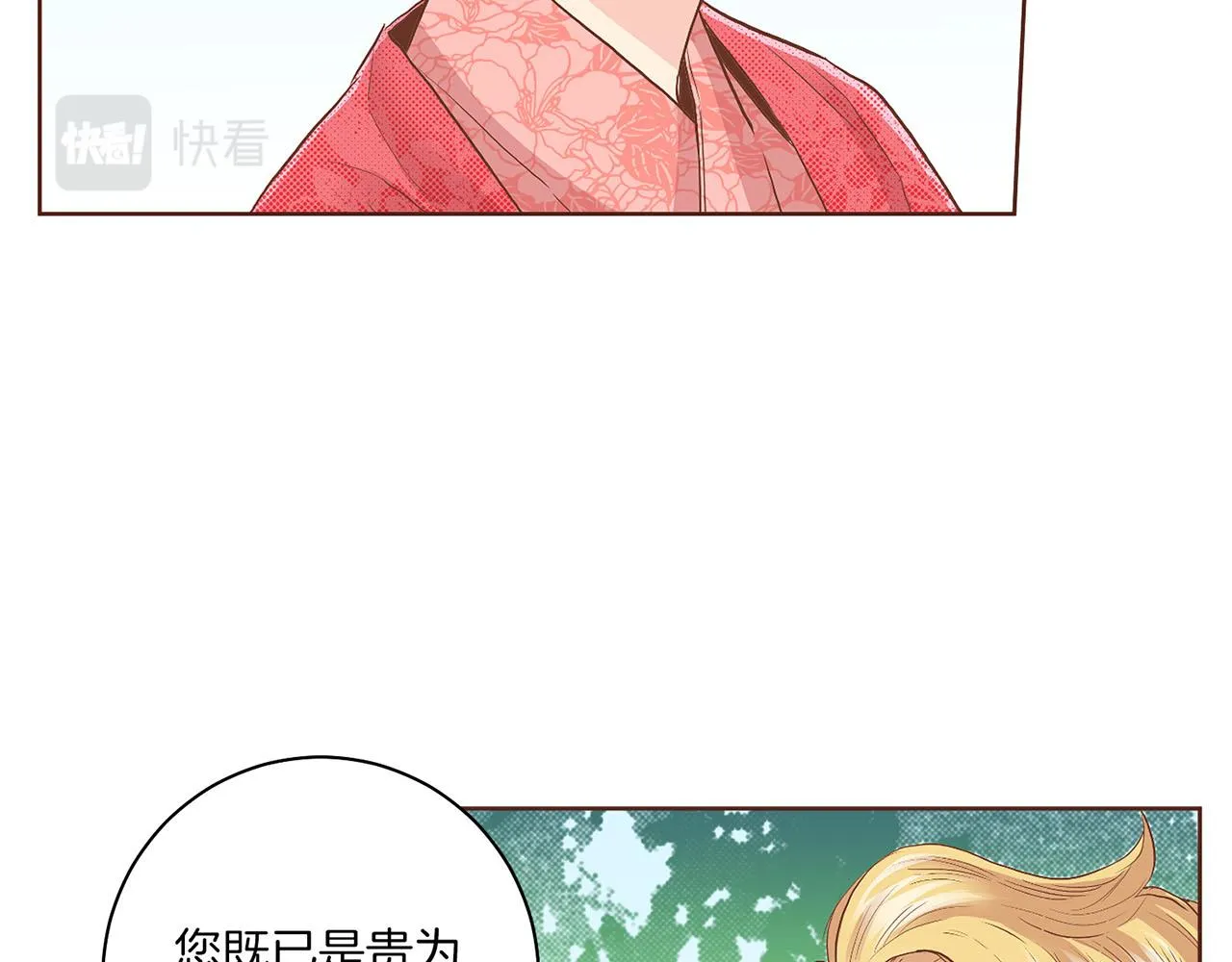 第123话 一开始就不应该期待 第20页