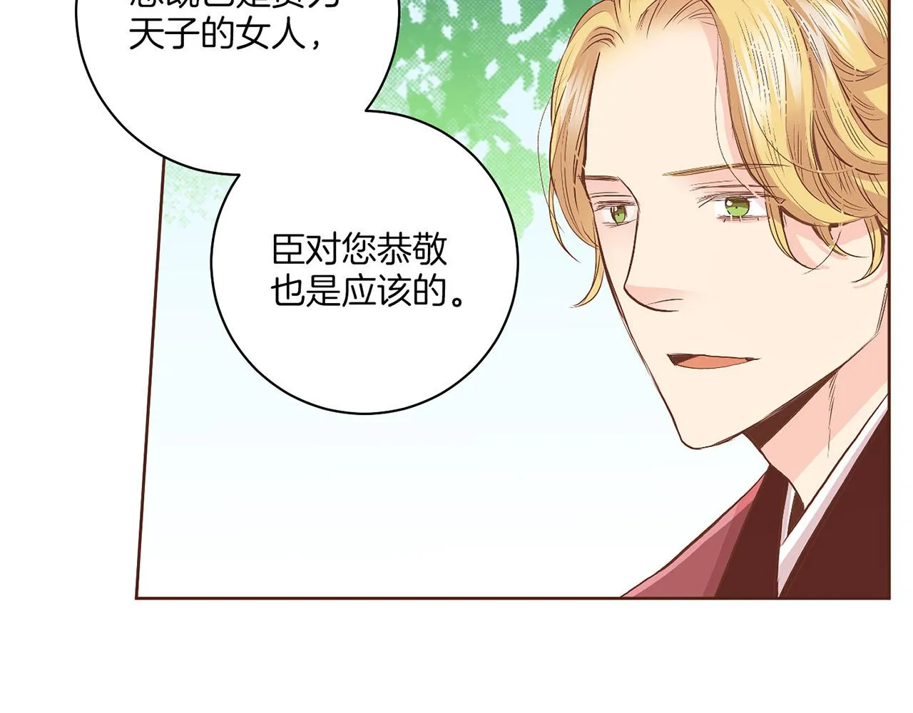 第123话 一开始就不应该期待 第21页