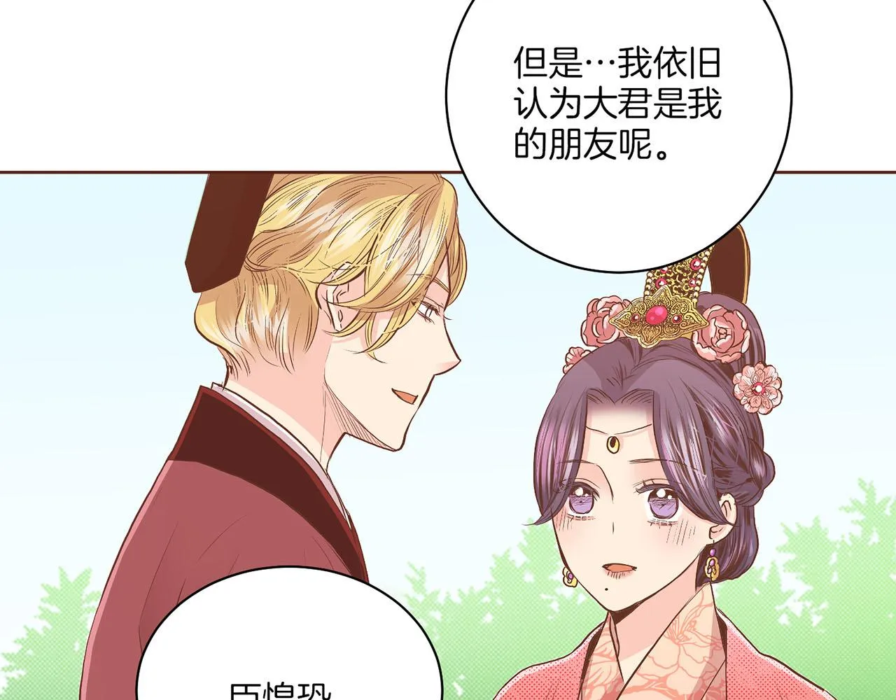 第123话 一开始就不应该期待 第24页