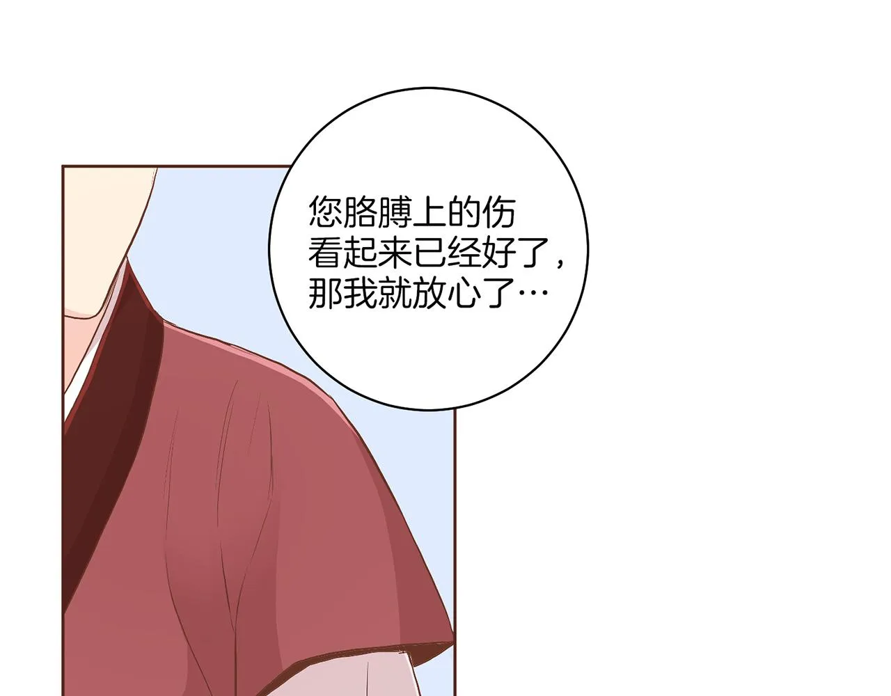 第123话 一开始就不应该期待 第26页