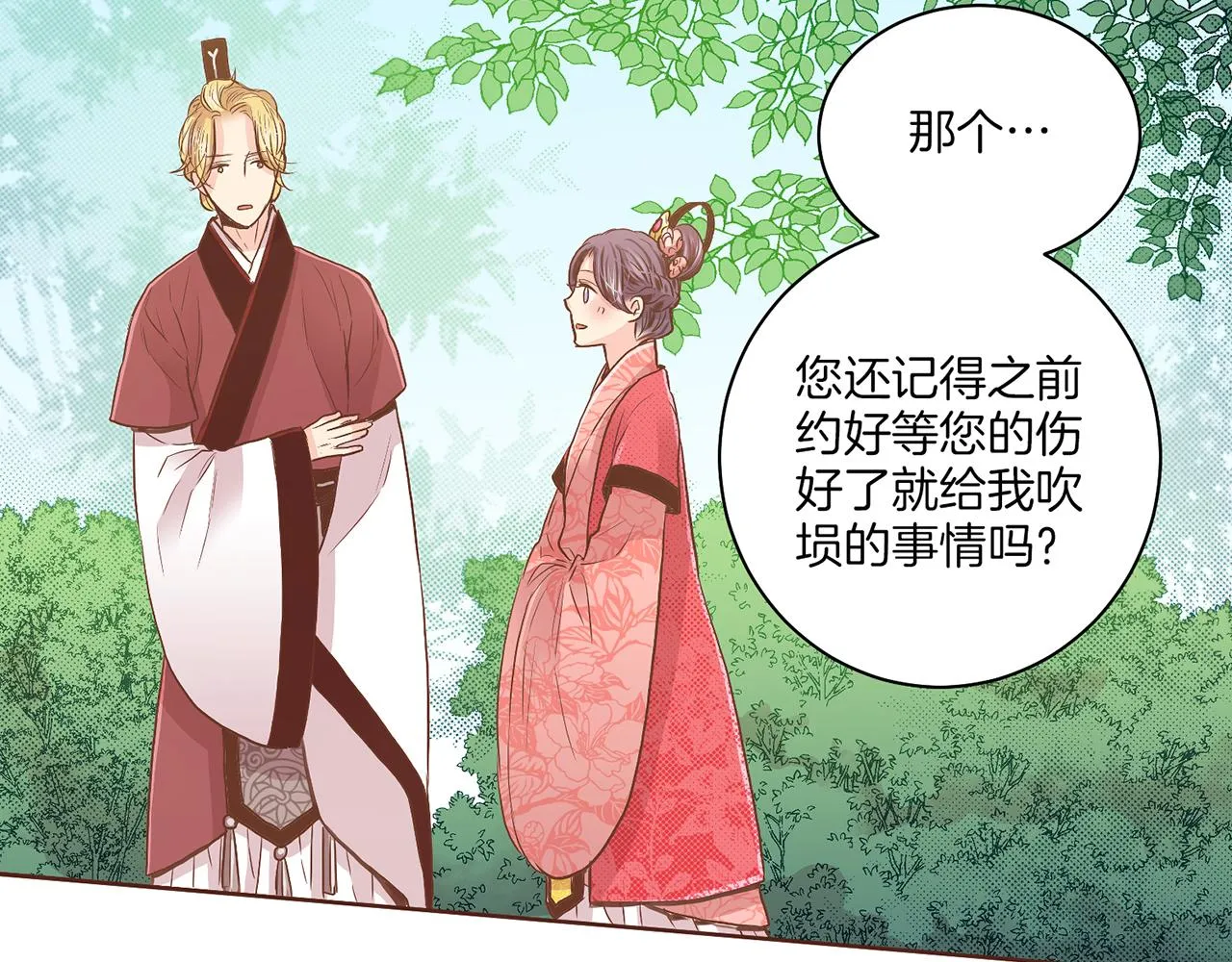 第123话 一开始就不应该期待 第28页