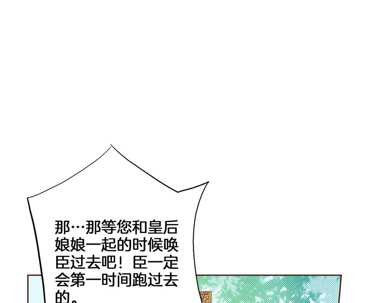 第123话 一开始就不应该期待 第31页