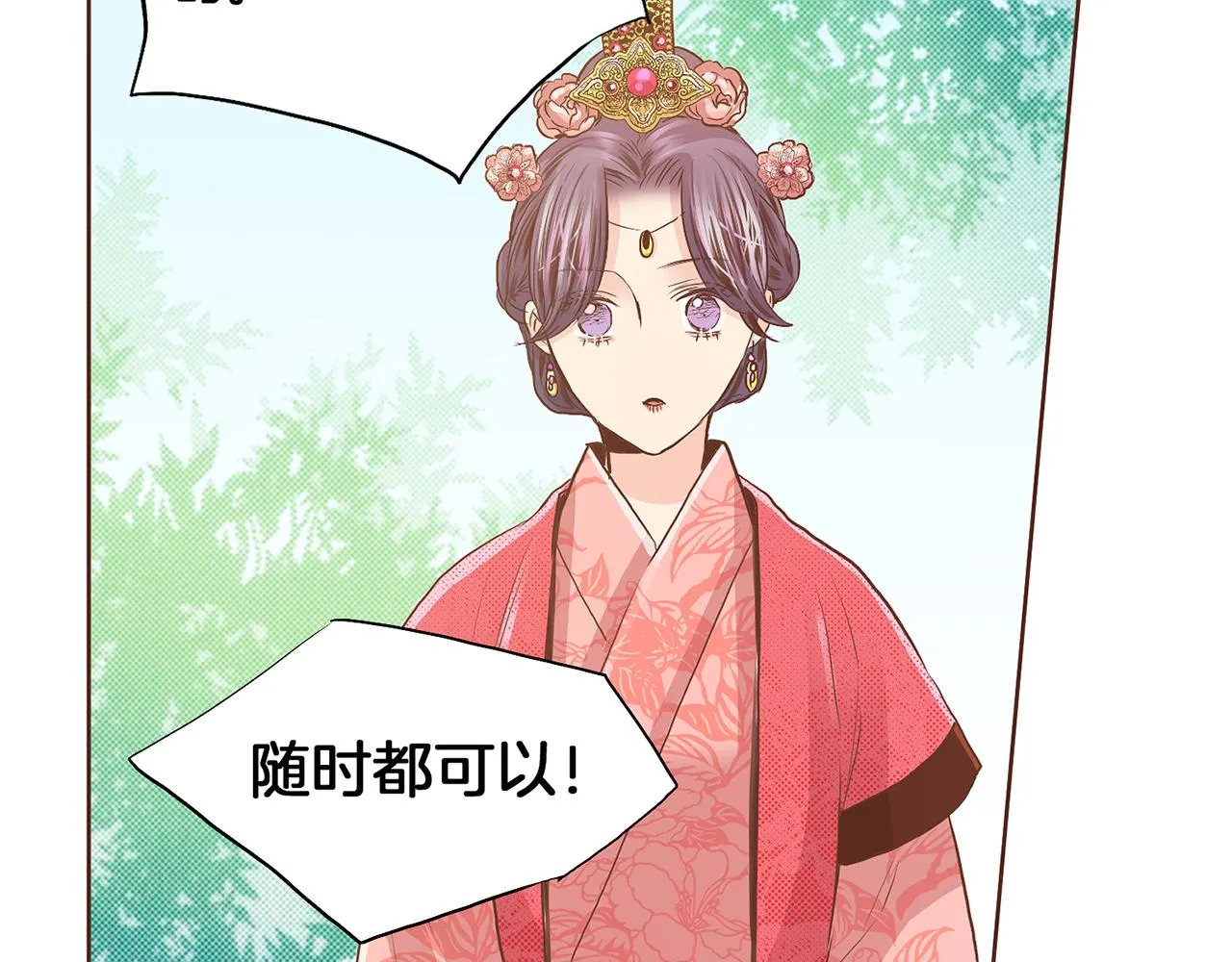 第123话 一开始就不应该期待 第32页