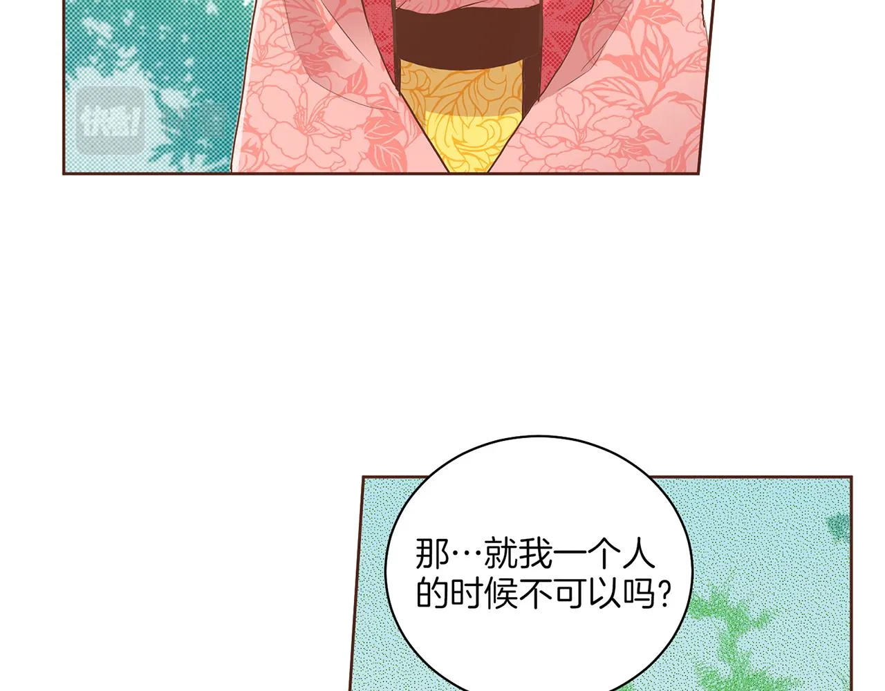 第123话 一开始就不应该期待 第33页
