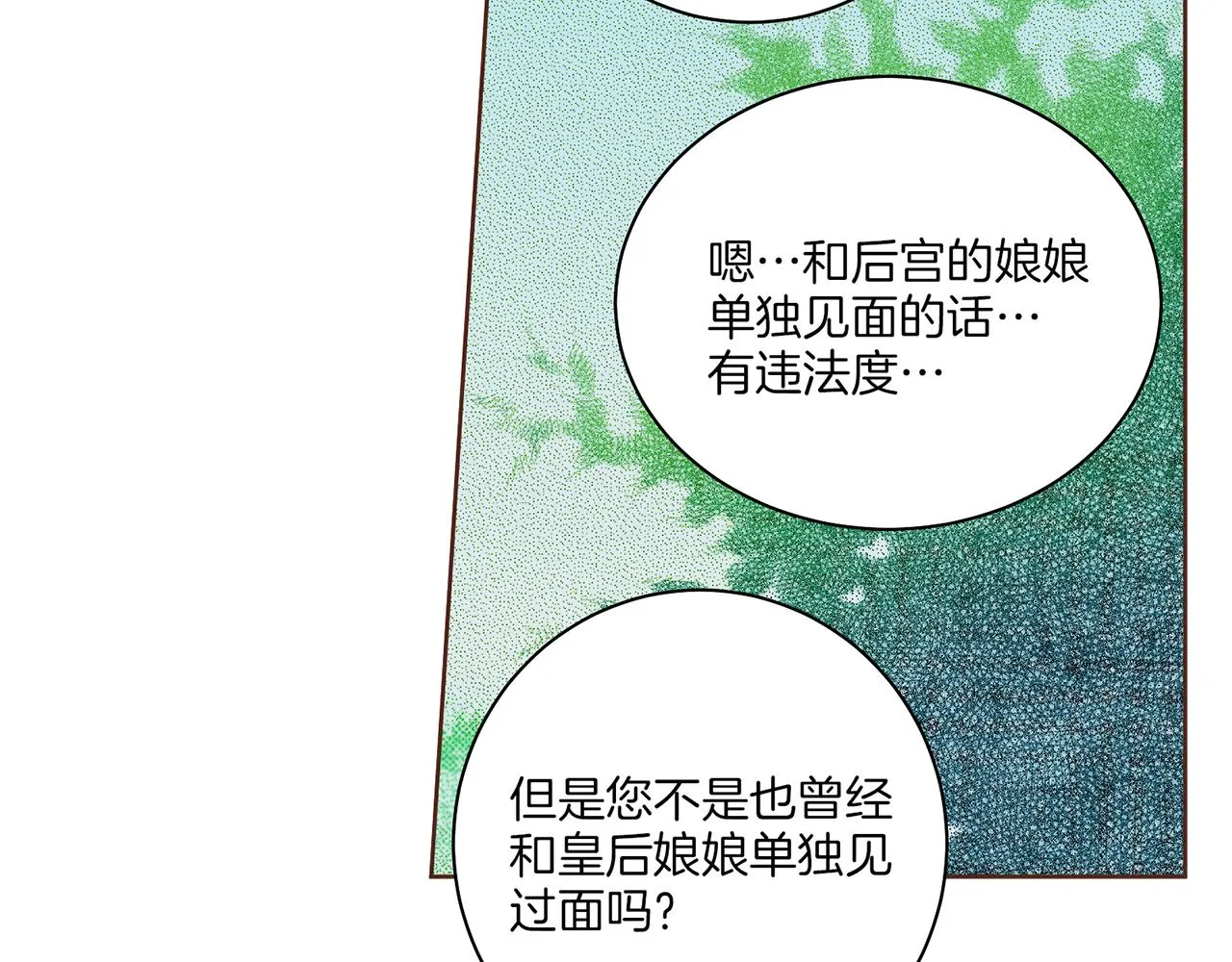 第123话 一开始就不应该期待 第34页