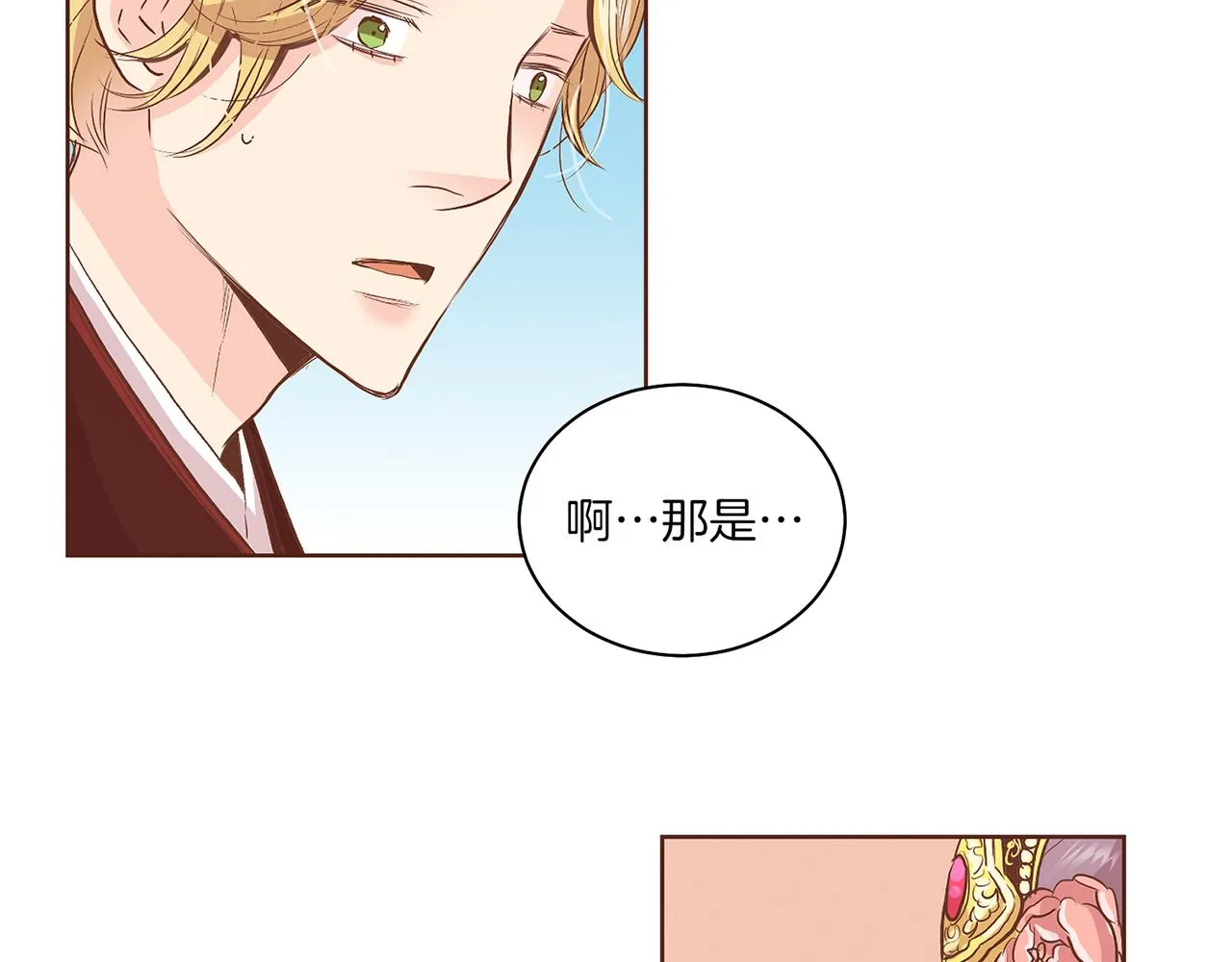第123话 一开始就不应该期待 第36页