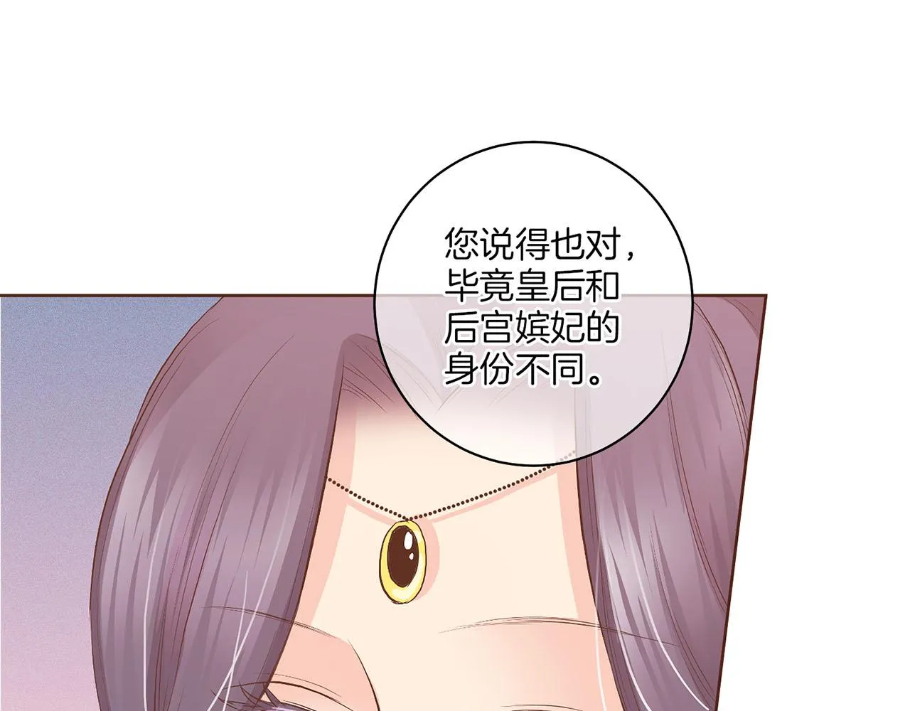第123话 一开始就不应该期待 第39页