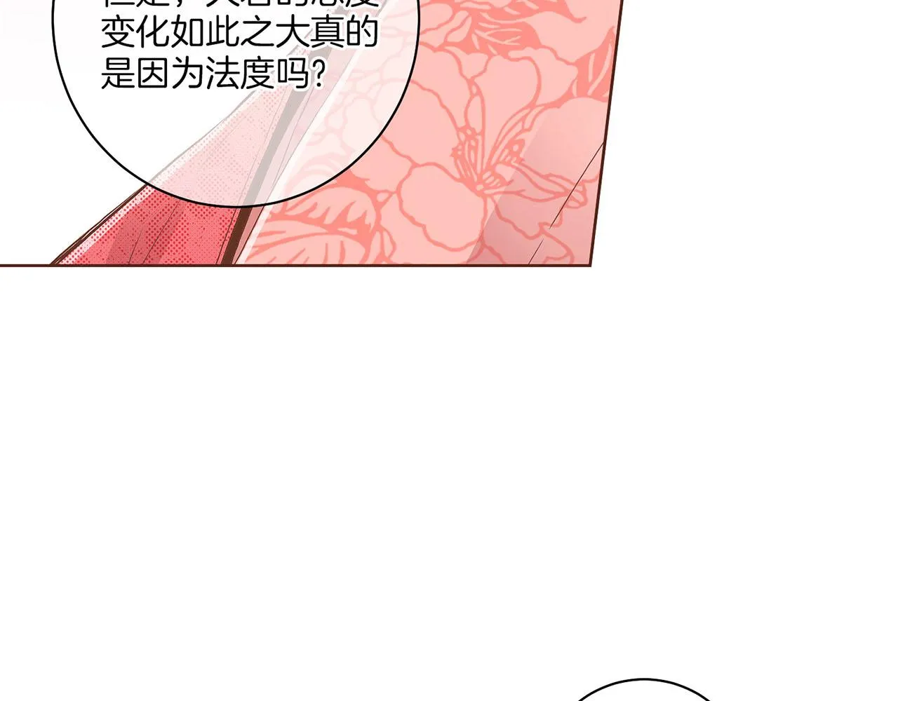 第123话 一开始就不应该期待 第41页