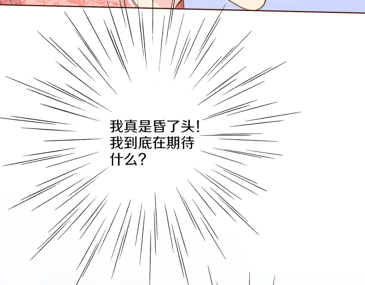 第123话 一开始就不应该期待 第46页