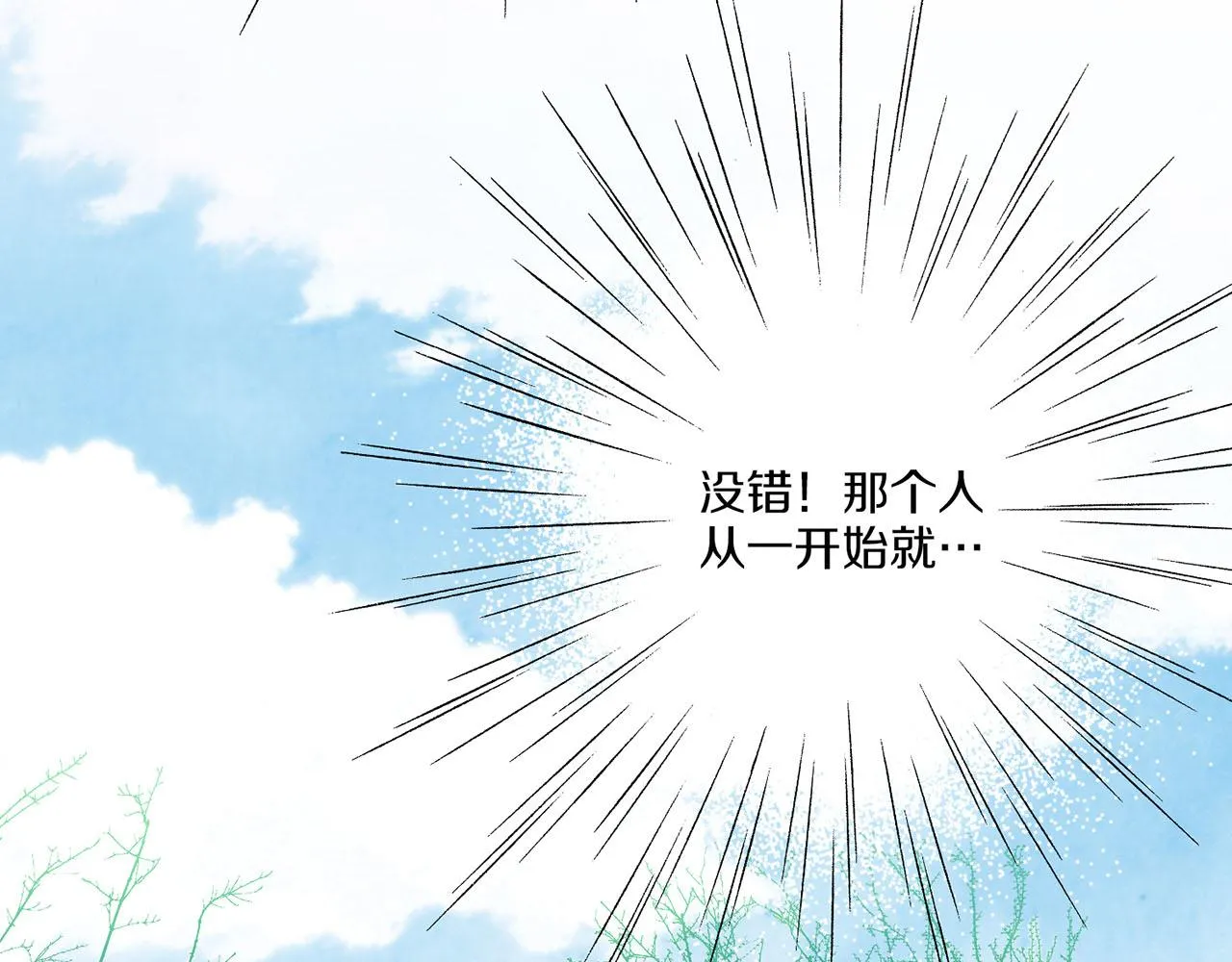 第123话 一开始就不应该期待 第47页