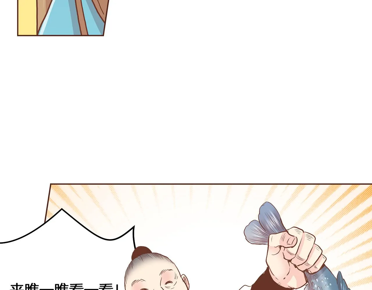 第123话 一开始就不应该期待 第55页