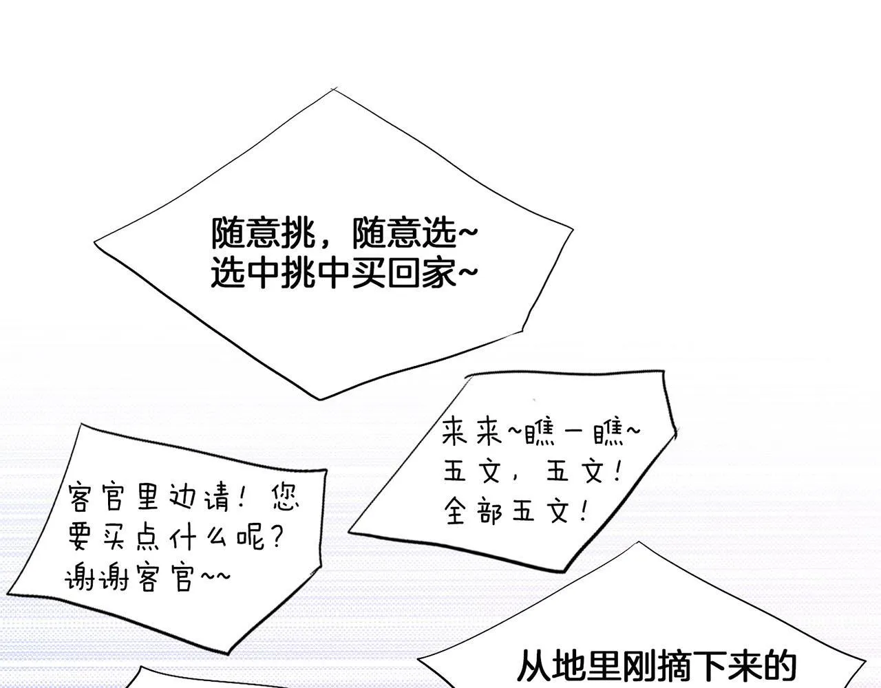 第123话 一开始就不应该期待 第62页
