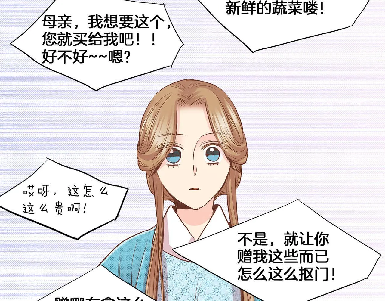 第123话 一开始就不应该期待 第63页