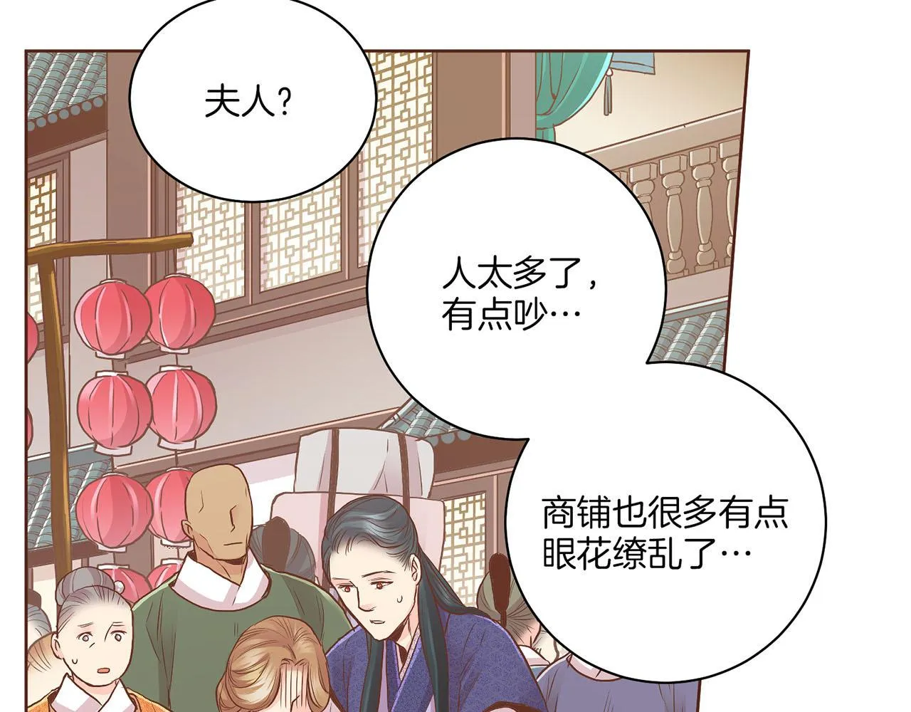 第123话 一开始就不应该期待 第65页