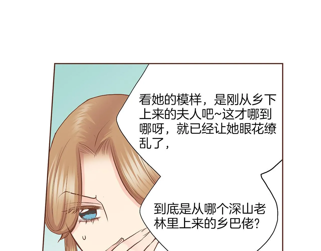 第123话 一开始就不应该期待 第67页