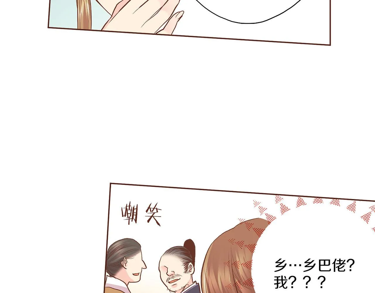 第123话 一开始就不应该期待 第68页