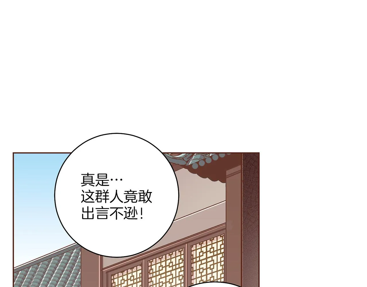 第123话 一开始就不应该期待 第70页