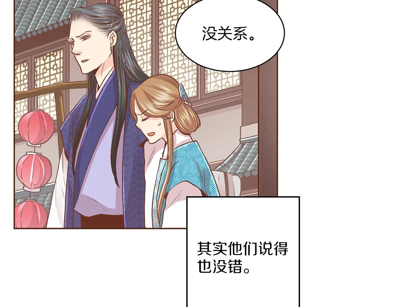 第123话 一开始就不应该期待 第71页