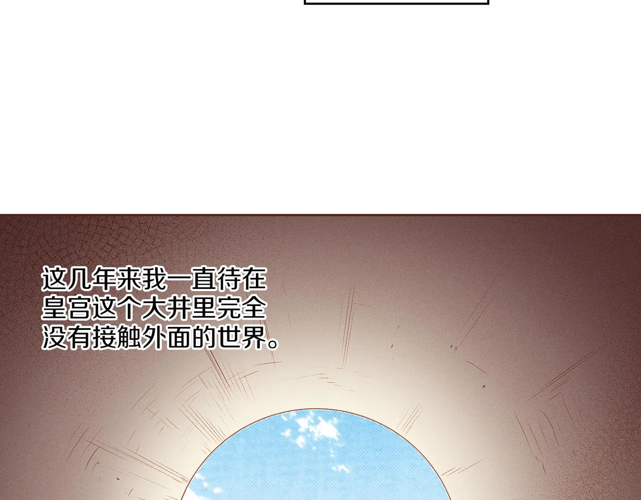 第123话 一开始就不应该期待 第72页