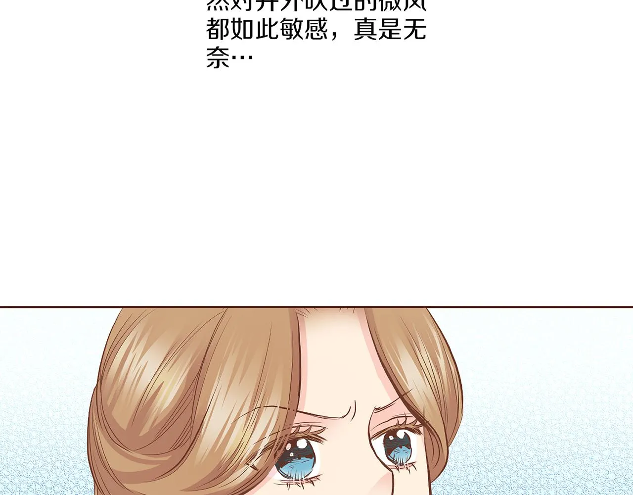 第123话 一开始就不应该期待 第74页