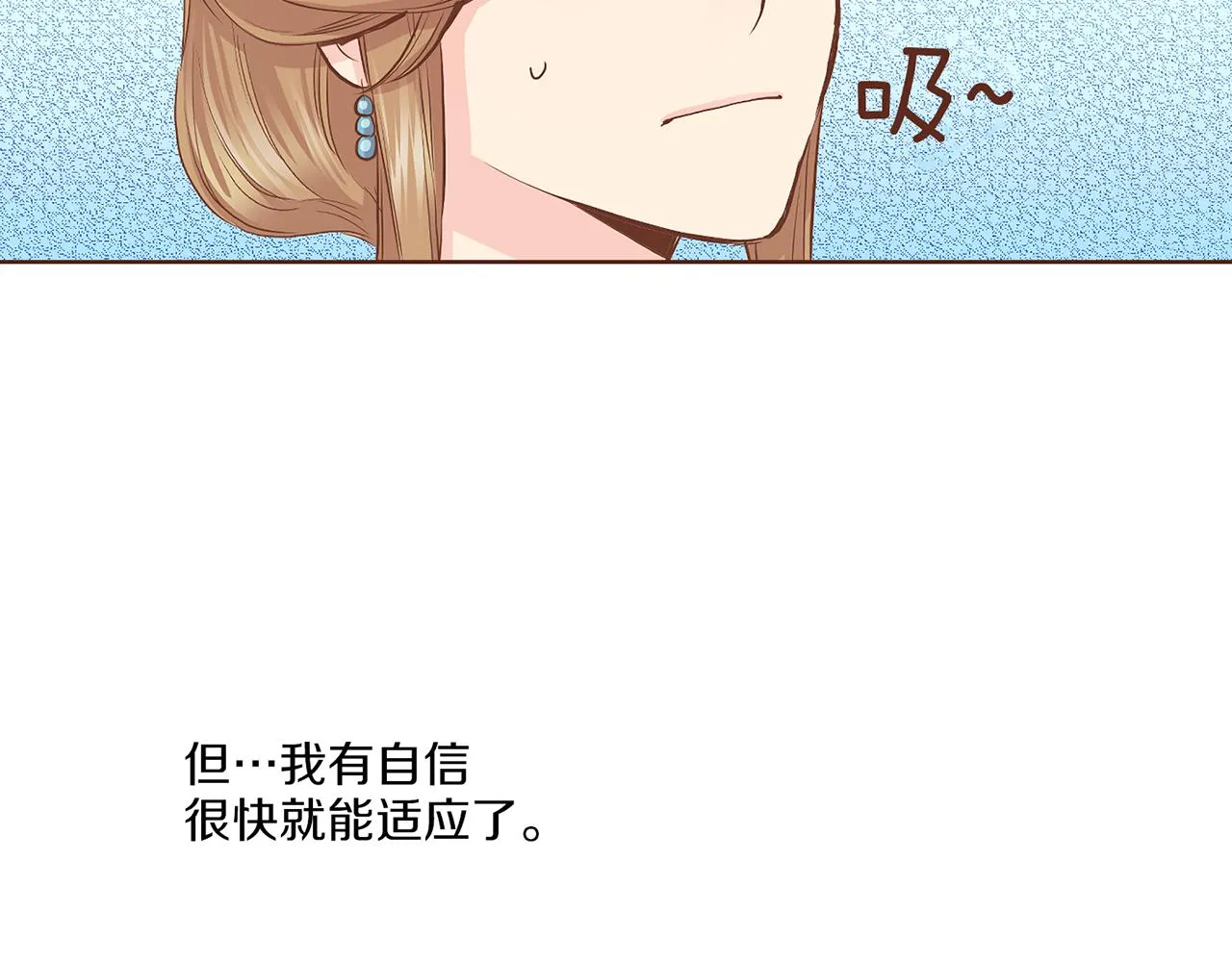 第123话 一开始就不应该期待 第75页