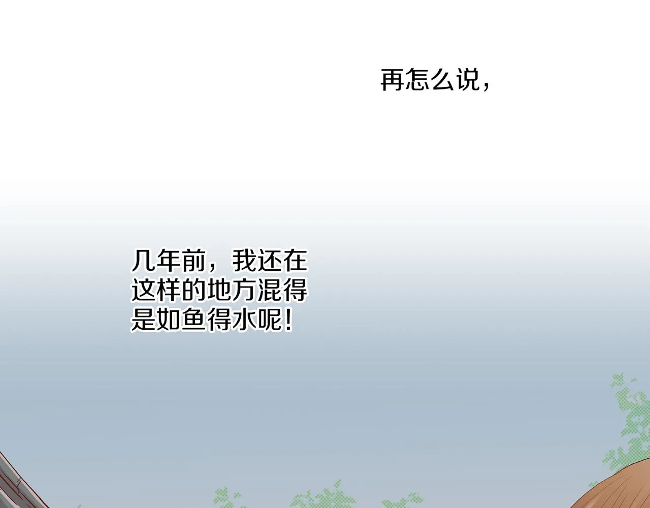 第123话 一开始就不应该期待 第76页
