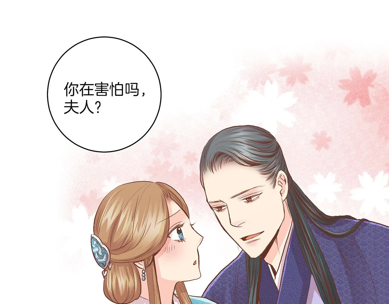 第123话 一开始就不应该期待 第80页