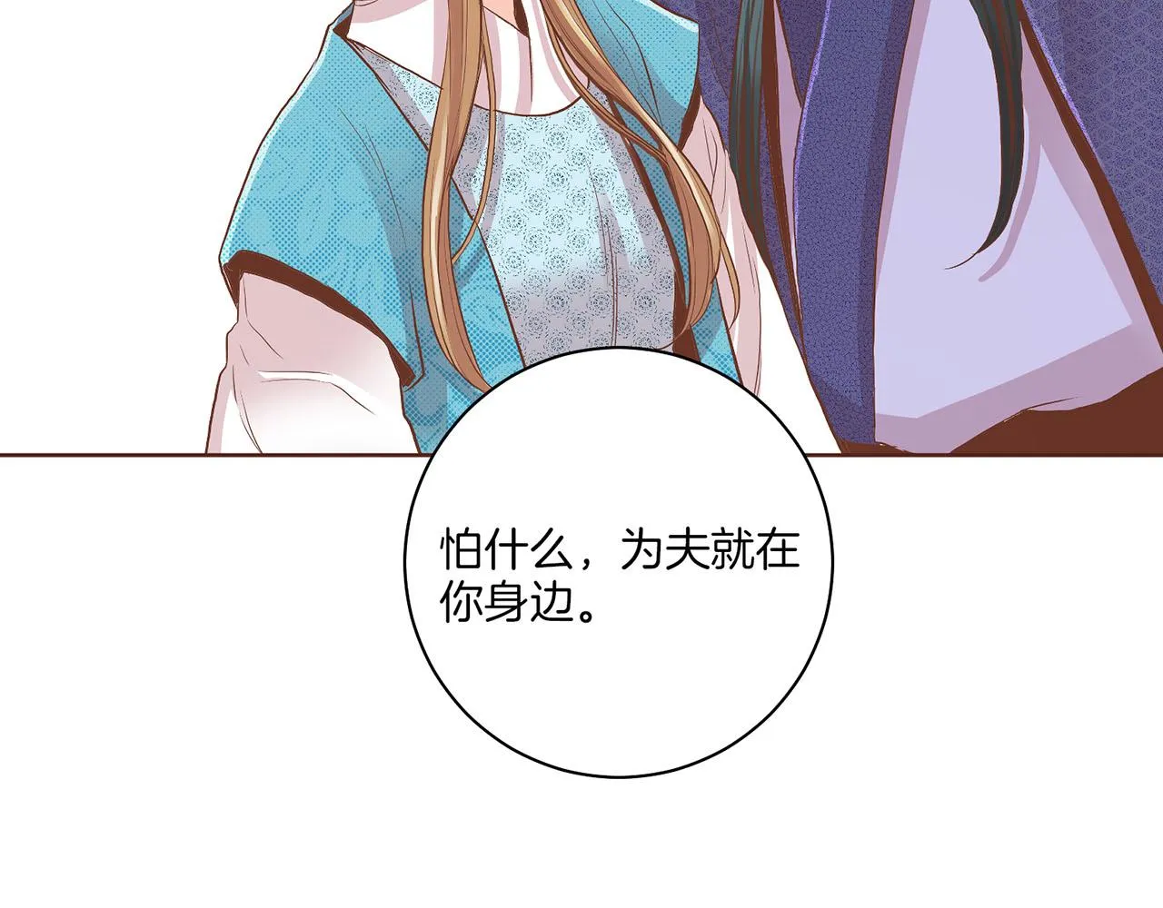 第123话 一开始就不应该期待 第81页