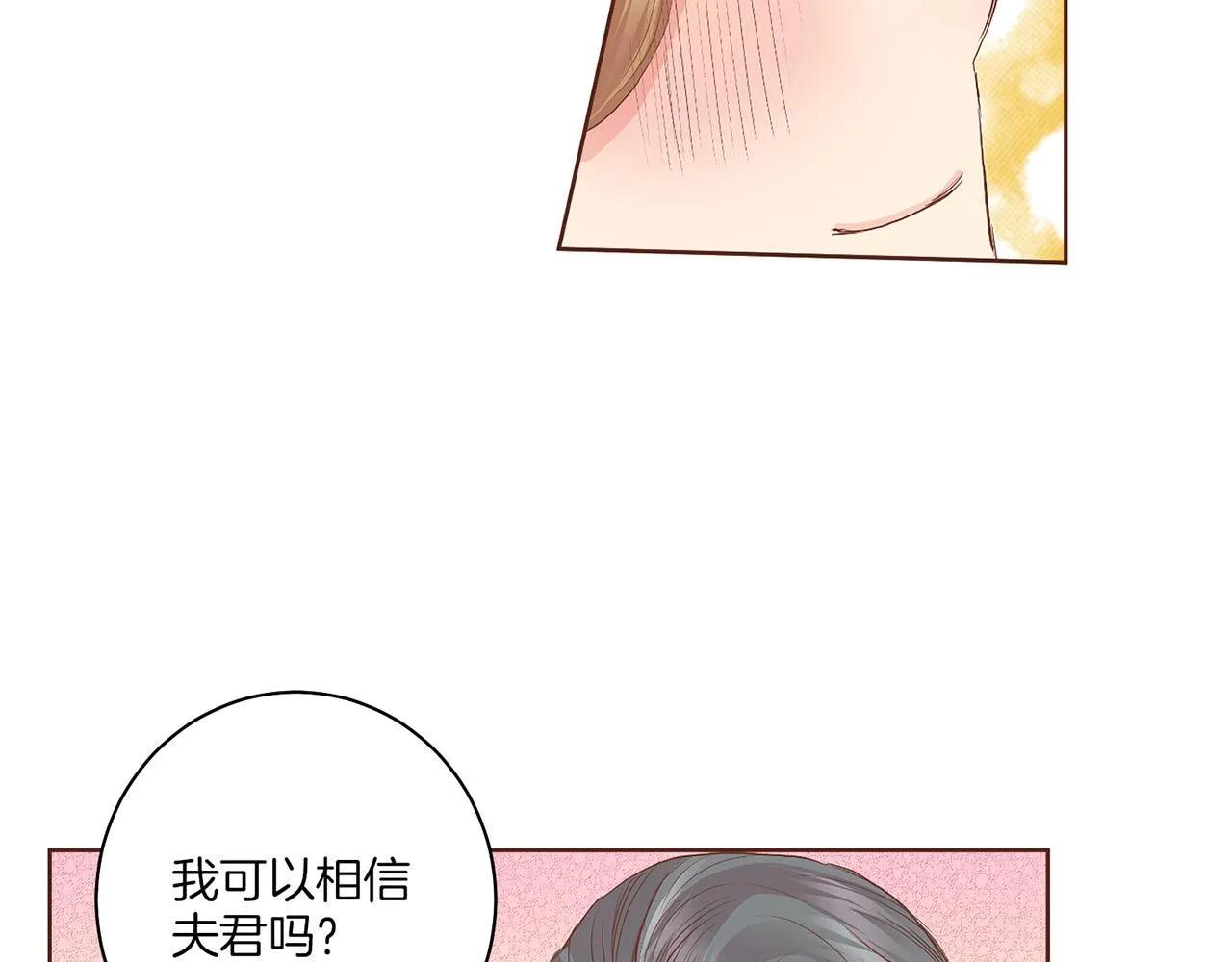 第123话 一开始就不应该期待 第83页