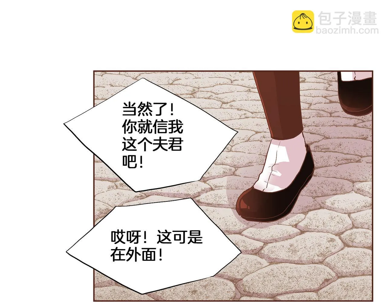 第123话 一开始就不应该期待 第85页